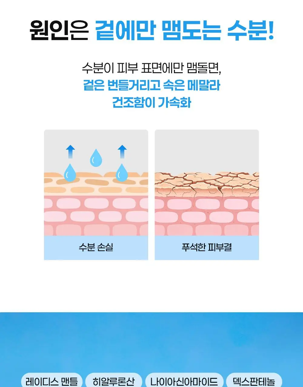 [수분보습폭탄] 빌리프 아쿠아 밤 / 모이스춰라이징 밤 30ml 1+1 기획 상세페이지 51
